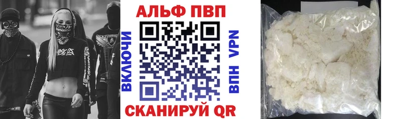 Alpha PVP кристаллы  Купить закладки  Новое Девяткино 