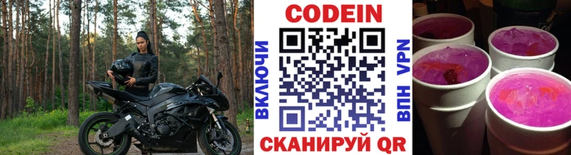 Купить где  Новое Девяткино  Кодеин Purple Drank 