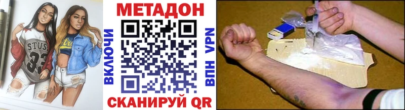 МЕТАДОН VHQ Новое Девяткино